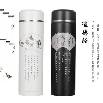 中國風道德經套裝1