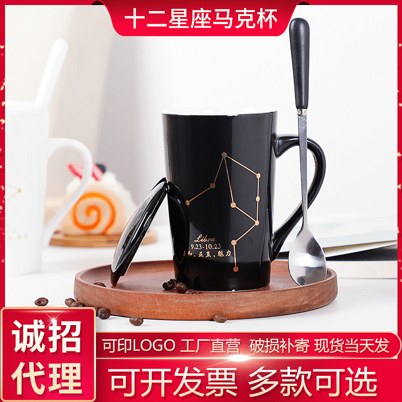 創意十二星座新骨瓷真金 馬克杯可制作陶瓷杯禮盒套裝學生水杯